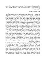 دانلود کتاب ای کاش وقتی 20 ساله بودم می دانستم محمدرضا آل یاسین 152 صفحه PDF 📘-1