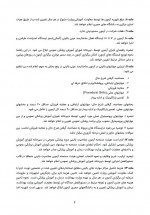 دانلود کتاب آزمون صلاحیت بالینی 268 صفحه PDF 📘-1
