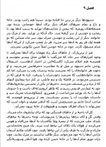 دانلود کتاب عقل و احساس رضا رضایی 379 صفحه PDF 📘-1
