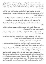 دانلود کتاب عقل و احساس رضا رضایی 379 صفحه PDF 📘-1