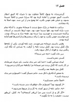 دانلود کتاب عقل و احساس رضا رضایی 379 صفحه PDF 📘-1