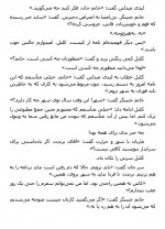دانلود کتاب عقل و احساس رضا رضایی 379 صفحه PDF 📘-1