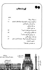 دانلود کتاب کلاه بردارن تاریخ سیروس گنجوی 241 صفحه PDF 📘-1