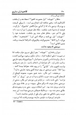 دانلود کتاب کلاه بردارن تاریخ سیروس گنجوی 241 صفحه PDF 📘-1