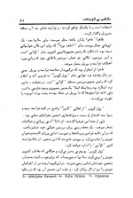 دانلود کتاب کلاه بردارن تاریخ سیروس گنجوی 241 صفحه PDF 📘-1