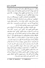 دانلود کتاب کلاه بردارن تاریخ سیروس گنجوی 241 صفحه PDF 📘-1