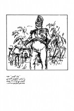 دانلود کتاب کلاه بردارن تاریخ سیروس گنجوی 241 صفحه PDF 📘-1
