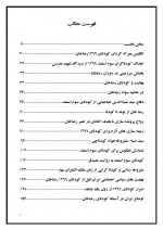 دانلود کتاب کودتای رضاخانی امیر قربانی 297 صفحه PDF 📘-1