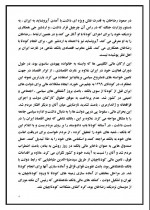 دانلود کتاب کودتای رضاخانی امیر قربانی 297 صفحه PDF 📘-1