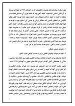 دانلود کتاب کودتای رضاخانی امیر قربانی 297 صفحه PDF 📘-1