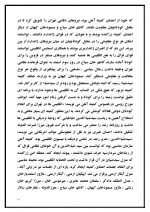 دانلود کتاب کودتای رضاخانی امیر قربانی 297 صفحه PDF 📘-1