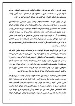 دانلود کتاب کودتای رضاخانی امیر قربانی 297 صفحه PDF 📘-1