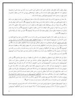 دانلود کتاب کودکان استثنایی فاطمه شاهرجبیان 31 صفحه PDF 📘-1