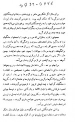 دانلود کتاب گوهرها یحیی ذکاء 148 صفحه PDF 📘-1