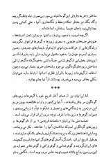 دانلود کتاب گوهرها یحیی ذکاء 148 صفحه PDF 📘-1