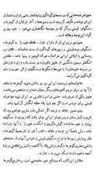 دانلود کتاب گوهرها یحیی ذکاء 148 صفحه PDF 📘-1