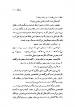 دانلود کتاب ورق پاره های زندان بزرگ علوی 161 صفحه PDF 📘-1