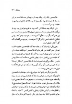 دانلود کتاب ورق پاره های زندان بزرگ علوی 161 صفحه PDF 📘-1