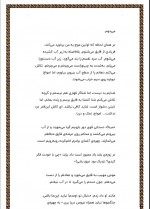 دانلود کتاب دختری که به اعماق دریا افتاد آکسی اوه 387 صفحه PDF 📘-1