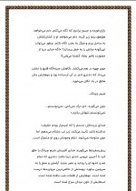 دانلود کتاب دختری که به اعماق دریا افتاد آکسی اوه 387 صفحه PDF 📘-1