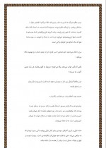 دانلود کتاب دختری که به اعماق دریا افتاد آکسی اوه 387 صفحه PDF 📘-1