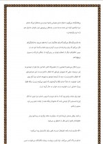 دانلود کتاب دختری که به اعماق دریا افتاد آکسی اوه 387 صفحه PDF 📘-1