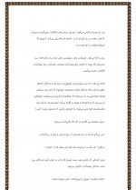 دانلود کتاب دختری که به اعماق دریا افتاد آکسی اوه 387 صفحه PDF 📘-1