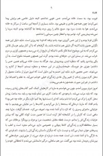 دانلود کتاب دختری که گذشته ای نداشت فرانک سالاری 260 صفحه PDF 📘-1