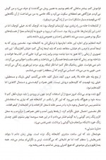 دانلود کتاب دختری که گذشته ای نداشت فرانک سالاری 260 صفحه PDF 📘-1
