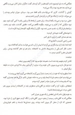 دانلود کتاب دختری که گذشته ای نداشت فرانک سالاری 260 صفحه PDF 📘-1