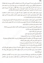 دانلود کتاب دختری که گذشته ای نداشت فرانک سالاری 260 صفحه PDF 📘-1
