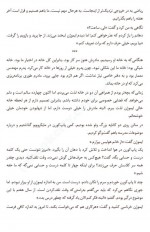 دانلود کتاب دختری که گذشته ای نداشت فرانک سالاری 260 صفحه PDF 📘-1