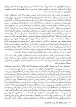 دانلود کتاب درآمدی بر حقوق کار در ایران انتشارات حزب توده 239 صفحه PDF 📘-1