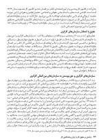 دانلود کتاب درآمدی بر حقوق کار در ایران انتشارات حزب توده 239 صفحه PDF 📘-1