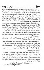 دانلود کتاب درآمدی بر علم و دعوت عبدالرحمان زمان پور 292 صفحه PDF 📘-1