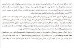 دانلود کتاب درجا زدن ممنوع جان سی مکسول 539 صفحه PDF 📘-1
