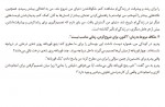 دانلود کتاب درجا زدن ممنوع جان سی مکسول 539 صفحه PDF 📘-1
