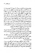 دانلود کتاب دروازه های بهشت بهمن شاکری 156 صفحه PDF 📘-1