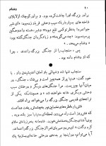 دانلود کتاب در سرزمین کوچک من نادر ابراهیمی 234 صفحه PDF 📘-1