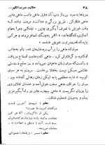 دانلود کتاب در سرزمین کوچک من نادر ابراهیمی 234 صفحه PDF 📘-1