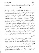 دانلود کتاب در سرزمین کوچک من نادر ابراهیمی 234 صفحه PDF 📘-1
