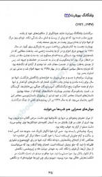 دانلود کتاب در قلمرو مرگ رضا نجفی 162 صفحه PDF 📘-1