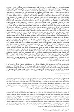 دانلود کتاب درآمدی بر اصول و مبانی تامین اجتماعی انتشارات حزب توده 264 صفحه PDF 📘-1
