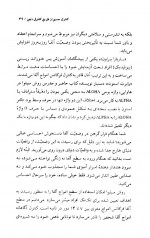 دانلود کتاب دستان شفا بخش خوزه سیلوا 354 صفحه PDF 📘-1