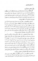 دانلود کتاب دستان شفا بخش خوزه سیلوا 354 صفحه PDF 📘-1