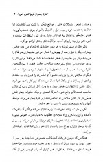 دانلود کتاب دستان شفا بخش خوزه سیلوا 354 صفحه PDF 📘-1