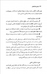 دانلود کتاب دستان شفا بخش خوزه سیلوا 354 صفحه PDF 📘-1