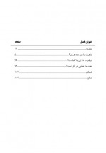 دانلود کتاب دنیایی که می شناسیم بلوجک 115 صفحه PDF 📘-1