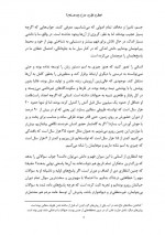 دانلود کتاب دنیایی که می شناسیم بلوجک 115 صفحه PDF 📘-1