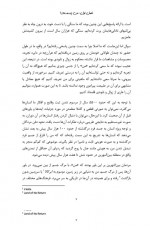 دانلود کتاب دنیایی که می شناسیم بلوجک 115 صفحه PDF 📘-1